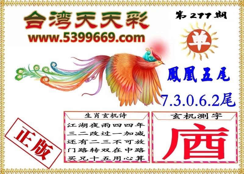财神手机站